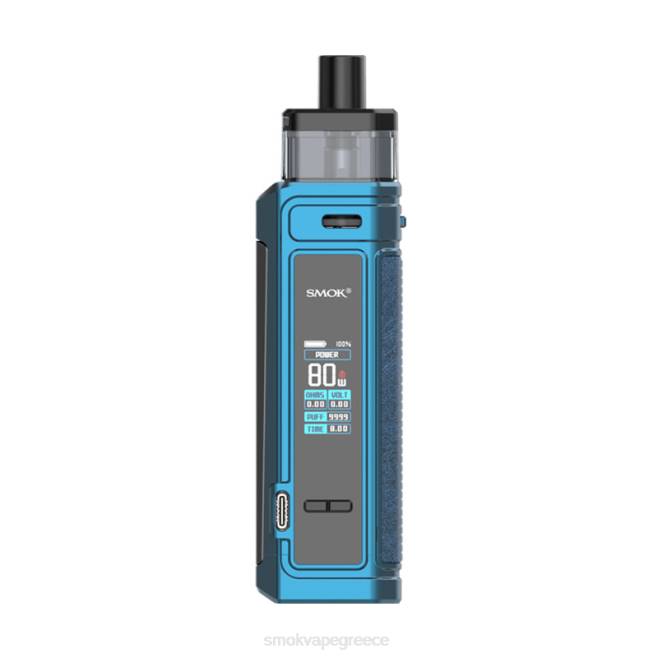 SMOK G-Priv κιτ pro pod - SMOK vape price μπλε ματ 2L4H179