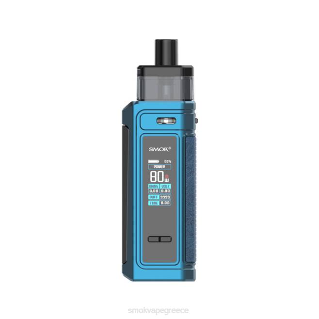SMOK G-Priv κιτ λοβών - SMOK vape kit Greece μπλε ματ 2L4H186